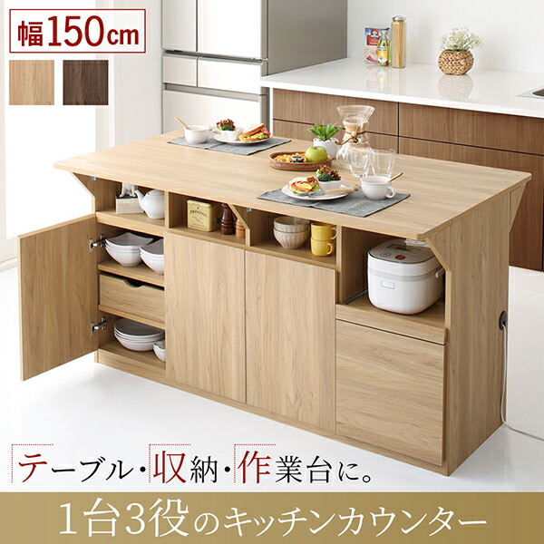 楽天市場】キッチン収納・作業台・テーブルになる1台3役のワイド