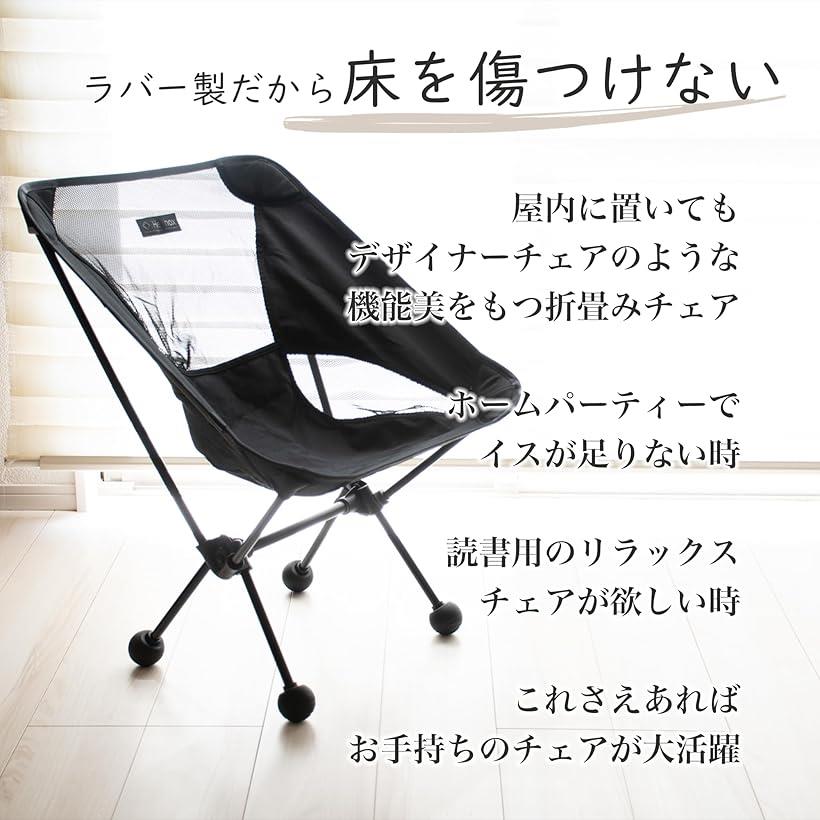 楽天市場】アウトドア チェア 脚 カバー Helinox ヘリノックス