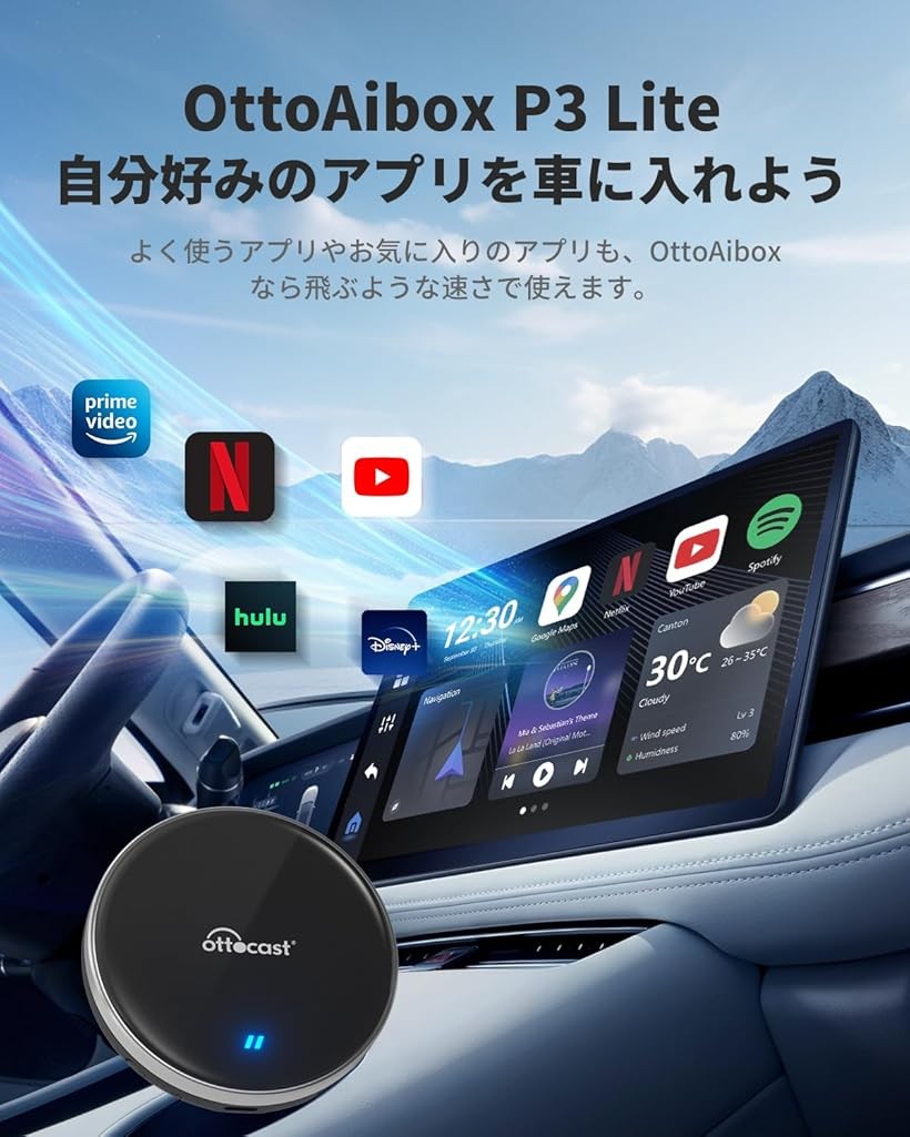 楽天市場】【楽天ランキング1位入賞】オットキャスト OttoAibox P3