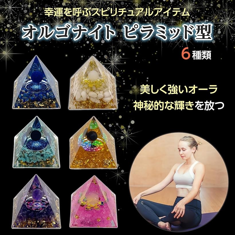 楽天市場】オルゴナイト ピラミッド パワーストーン クリスタル 天然石