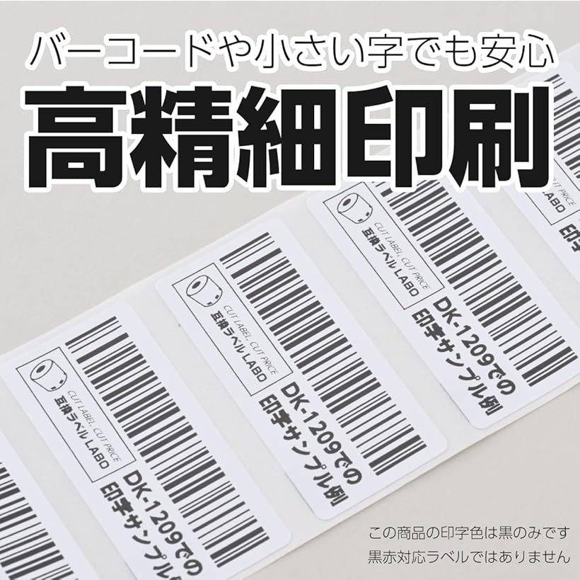 楽天市場】互換品 互換 DK-4205 DK-2205の再剥離タイプ ブラザー