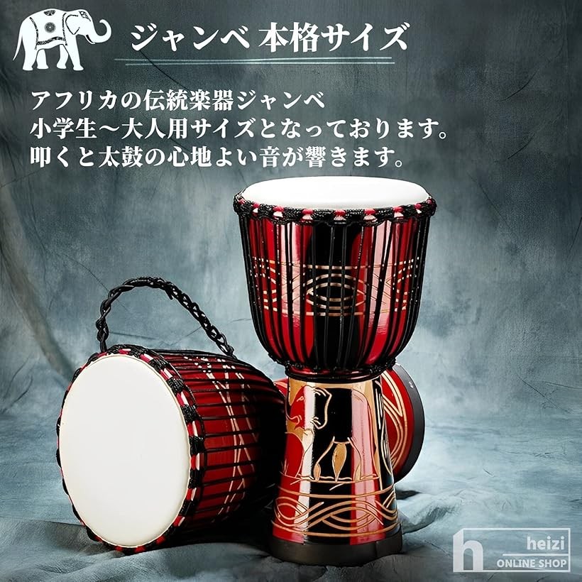 楽天市場】【楽天ランキング1位入賞】ジャンベ 大 8インチ 楽器 太鼓