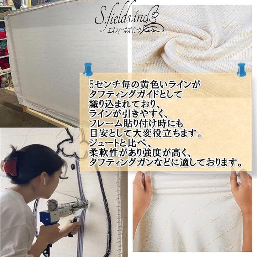 楽天市場】タフティングクロス バッキングファブリック 基布 裏生地