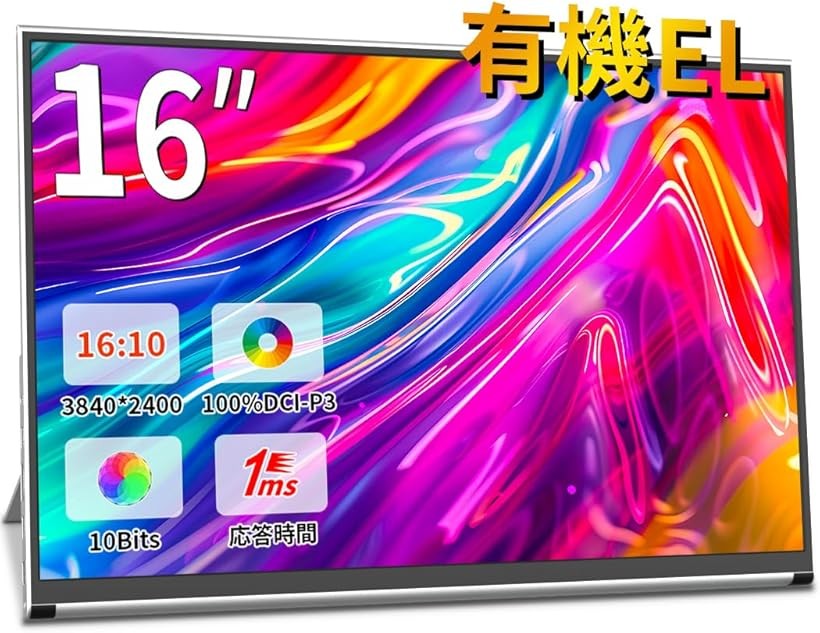 モバイルモニター 16インチ」の人気商品一覧 | 安い商品を通販サイト
