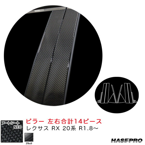 楽天市場】レクサスrx カーボンの通販