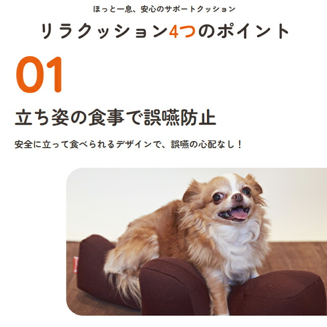 楽天市場】【直送の為、代引き不可】リラクッション DMサイズ(犬用