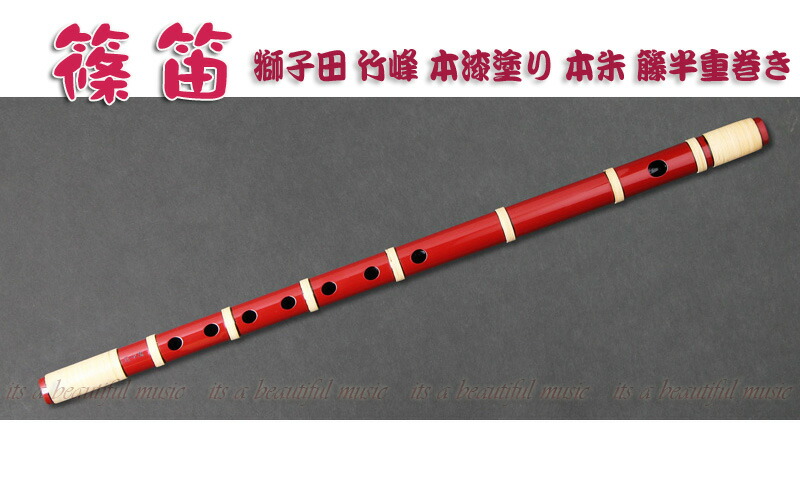 篠笛 6穴 6本調子」の人気商品一覧 | 安い商品を通販サイトから探す
