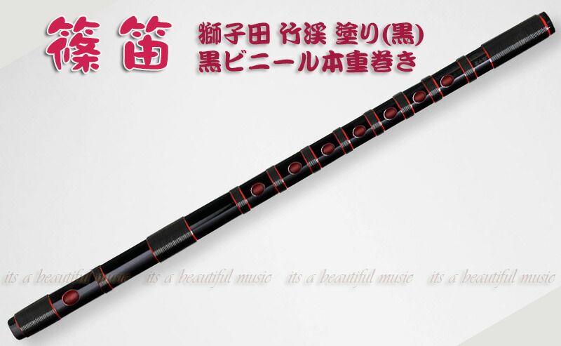 週末特価】【黒漆】 アルミ篠笛 週末特価】【黒漆】 アルミ篠笛 週末