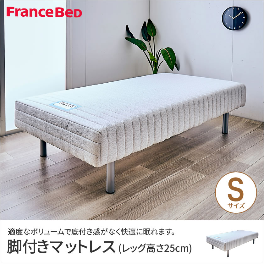 楽天市場】＼ポイント5倍☆28日まで！／ フランスベッド 脚付き