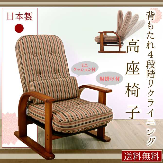 楽天市場】＼ポイント5倍☆28日まで！／ 座椅子 【送料無料】日本製