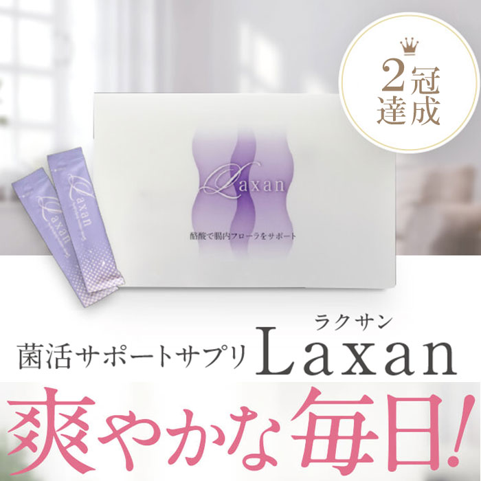 楽天市場】ラクサンの通販