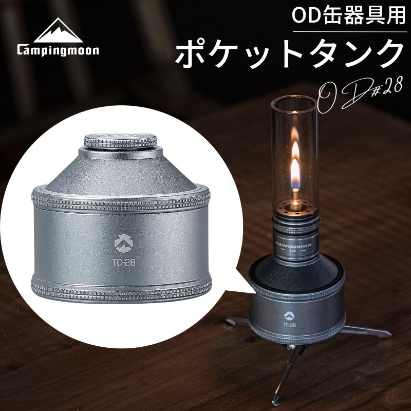 スノーピーク ギガパワーマイクロマックス ポケットタンク
