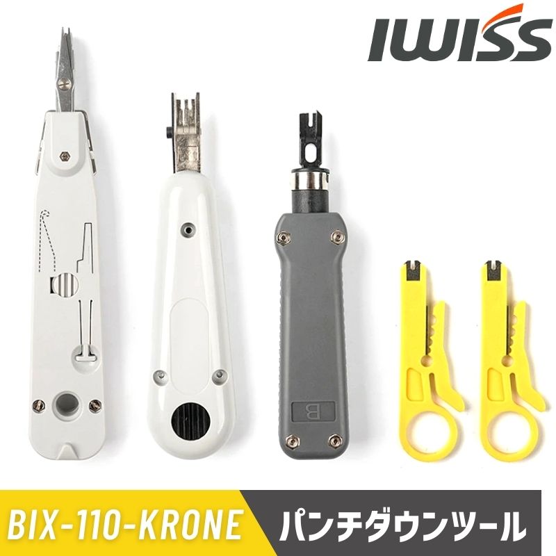 楽天市場】【公式】IWISS パンチダウンツール パンチダウン lan
