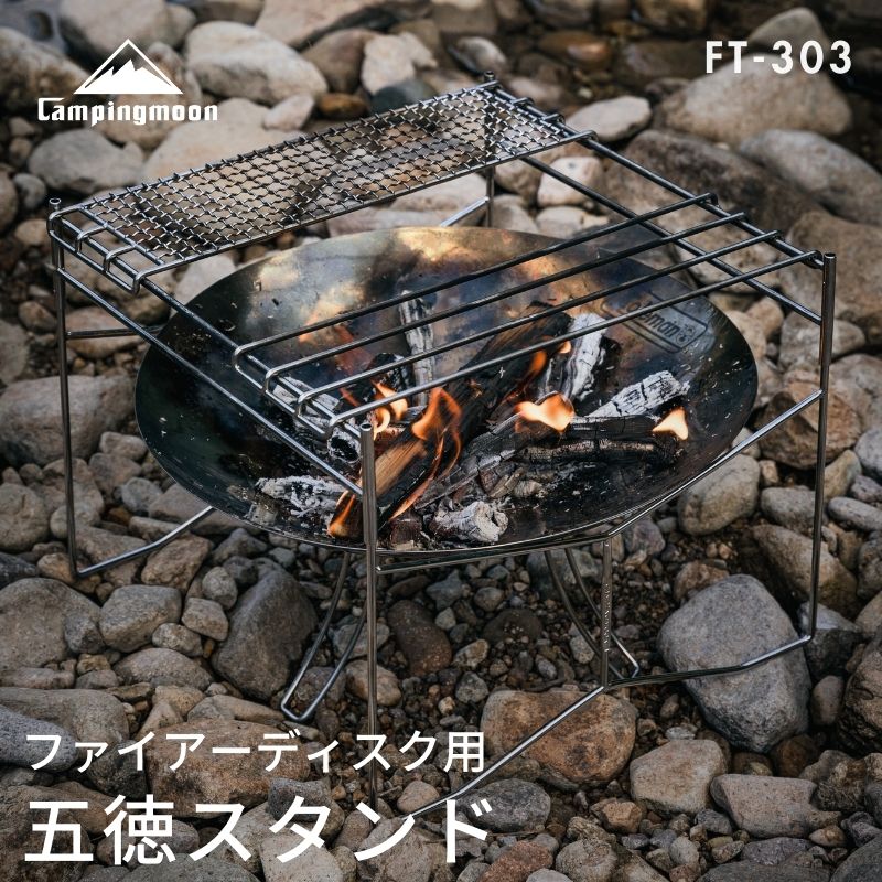 楽天市場】【スーパーSALE限定｜10％OFF＋P2倍】キャンピングムーン