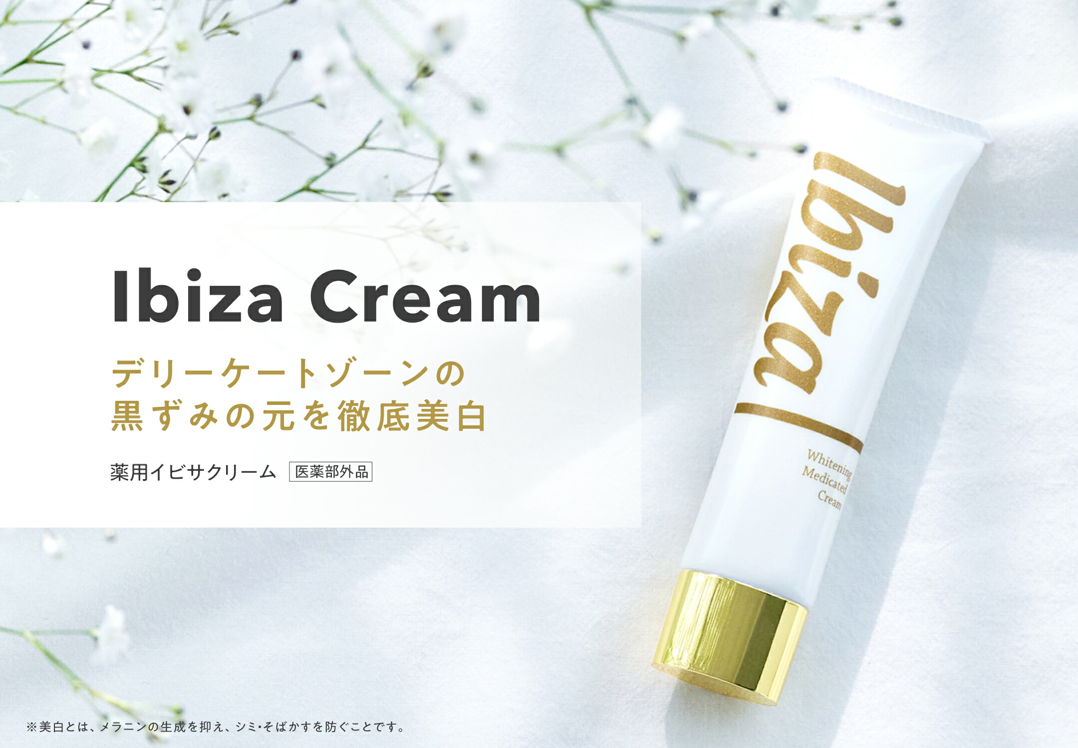 楽天市場 | Ibiza Beauty 公式 楽天市場店 - フェムケアカンパニー
