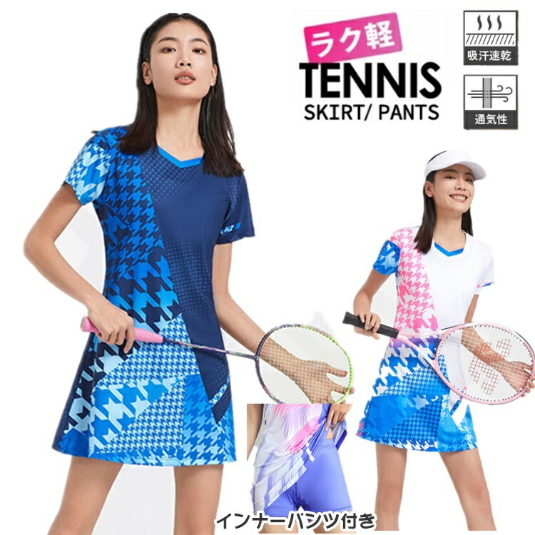 楽天市場】テニスウェア スカート レディース ワンピース バドミントン