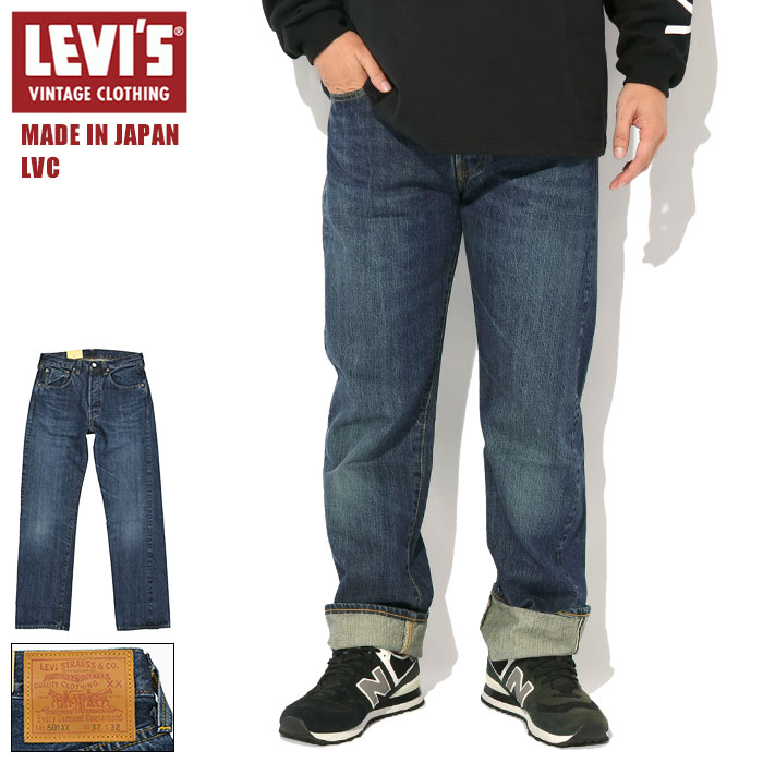 楽天市場】リーバイス Levis LVC パンツ メンズ 1947 501 ジーンズ