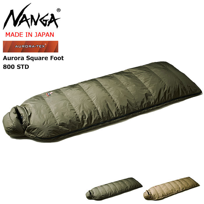 楽天市場】ナンガ NANGA 寝袋 シュラフ オーロラ スクエア フット 800