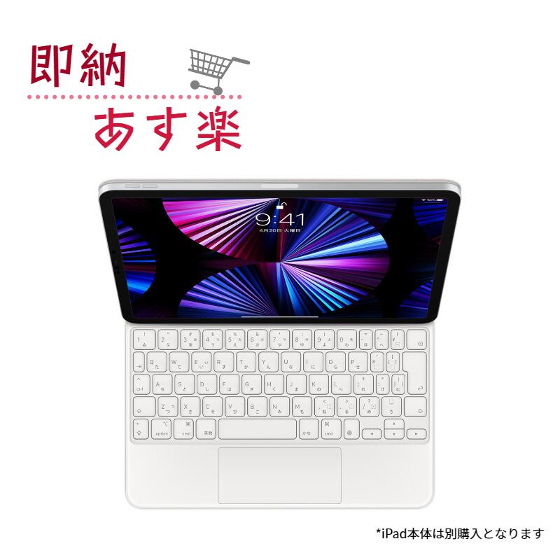 楽天市場】タブレット用キーボード（機種・対応機種iPad Pro 11 インチ