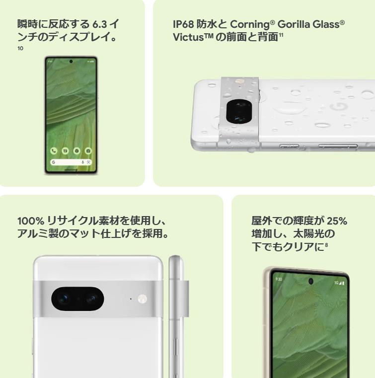 楽天市場】新品 Google Google Pixel 7 オブシディアン シムフリー SIM