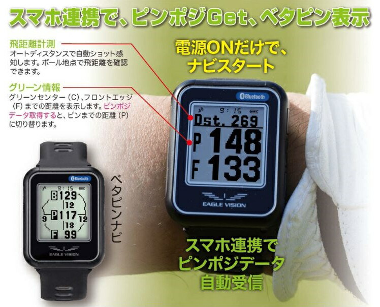 楽天市場】EAGLE VISION -Watch6- イーグルビジョン ウォッチ6/GOLF