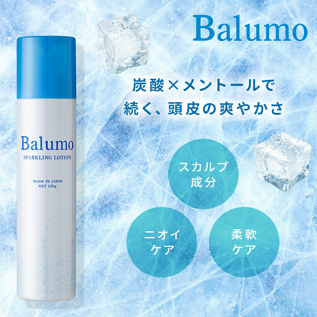 楽天市場】Balumo（ バルモ ）スパークリングローション 150g 炭酸