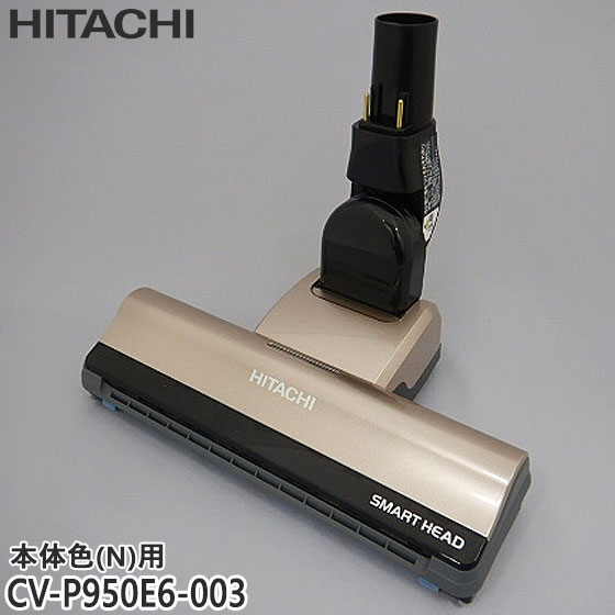 綺麗 CV-SP900H 日立 掃除機 D-AP51 ヘッド シルバー 中古 掃除機