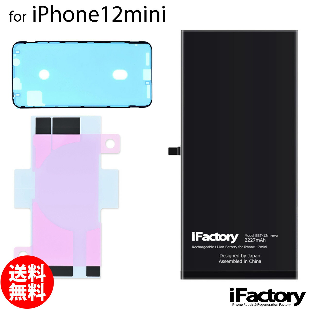 楽天市場】＼楽天1位／iPhone12-14シリーズ evoバッテリー 高品質 交換