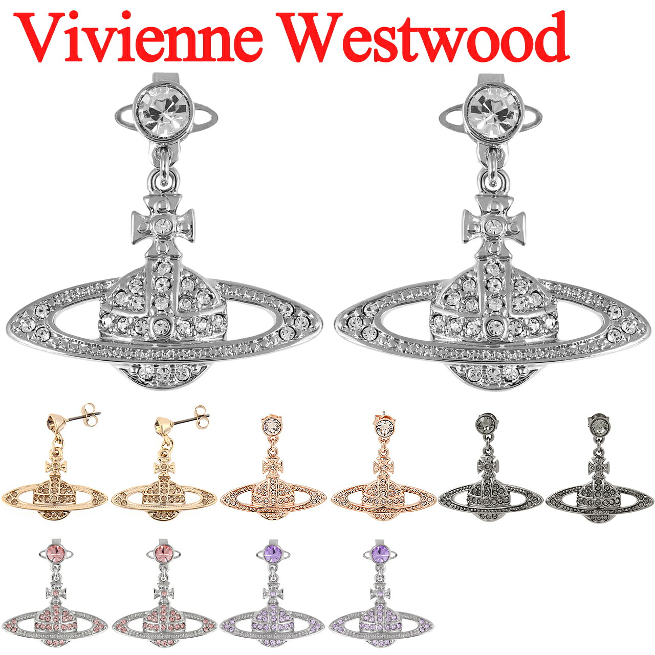 楽天市場】ヴィヴィアンウエストウッド ピアス Vivienne Westwood
