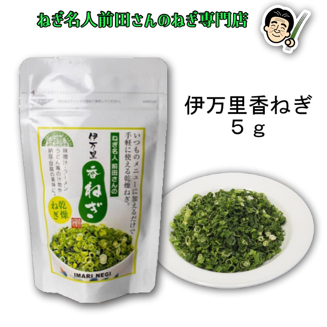楽天市場】国産 無添加 伊万里香ねぎ 10g 乾燥ねぎ 乾燥野菜 ネギ