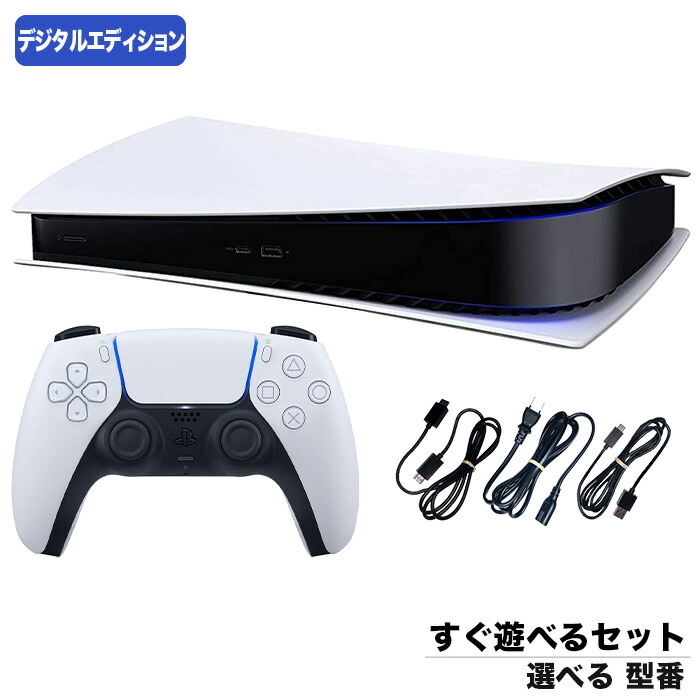 楽天市場】【60日保証キャンペーン中】PS5 プレステ