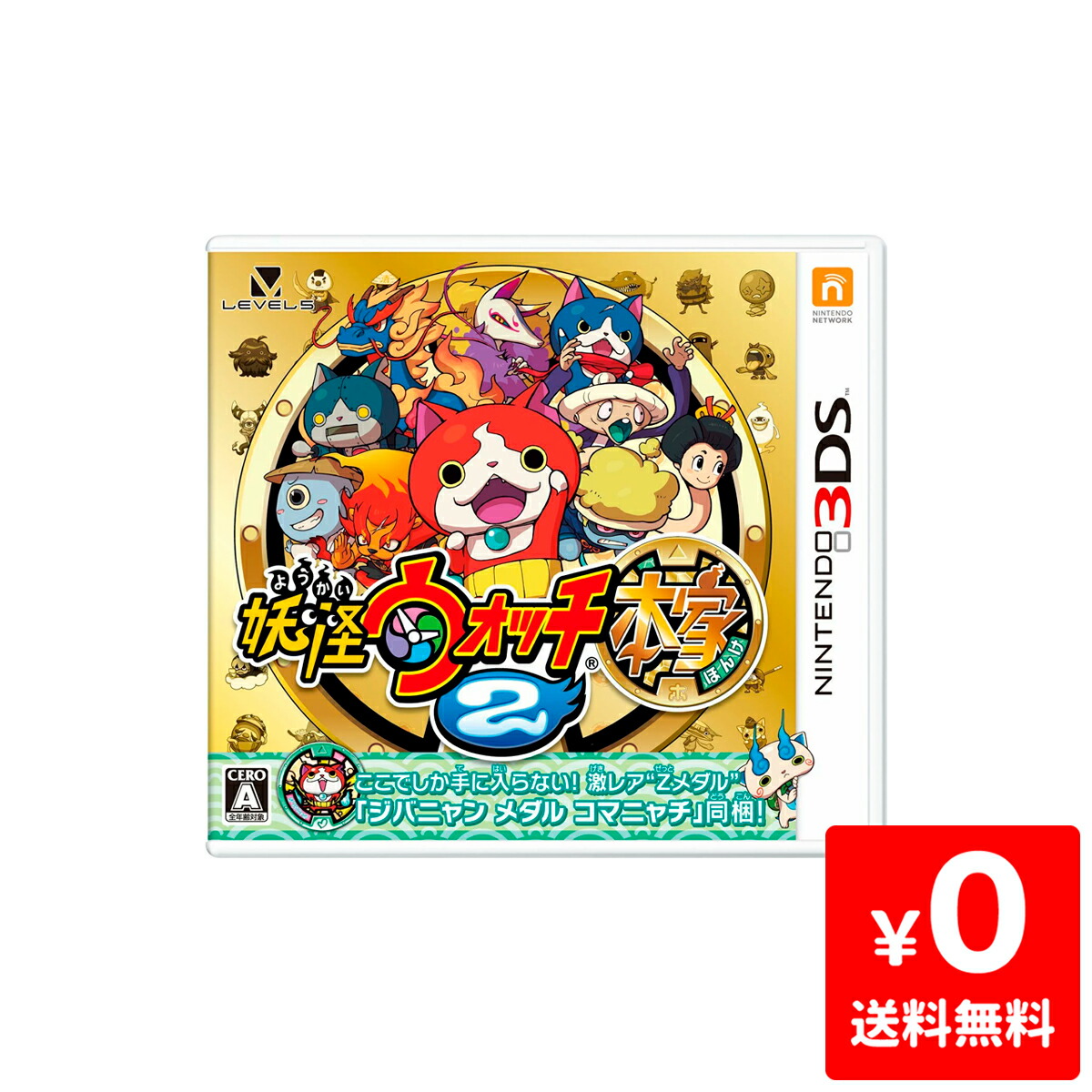 楽天市場】3DS 妖怪ウォッチ2 本家 ソフトのみ ニンテンドー 任天堂