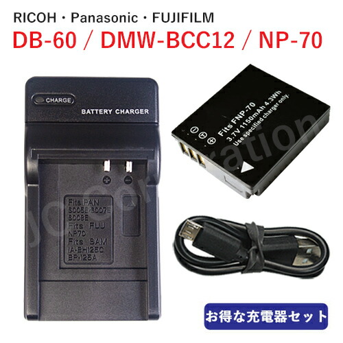 楽天市場】リコー RICOH DB-60 DB-65 / パナソニック Panasonic DMW