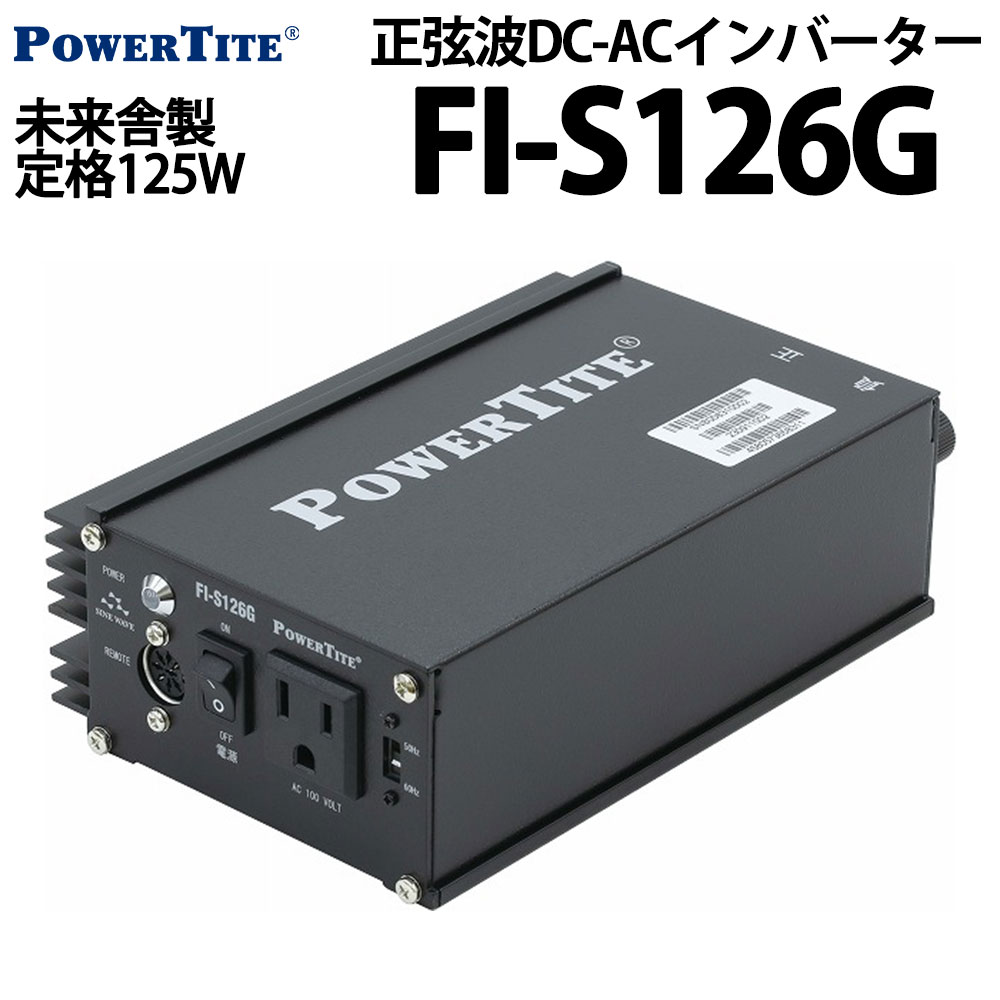 dcacインバーター 正弦波」の人気商品一覧 | 安い商品を通販サイトから