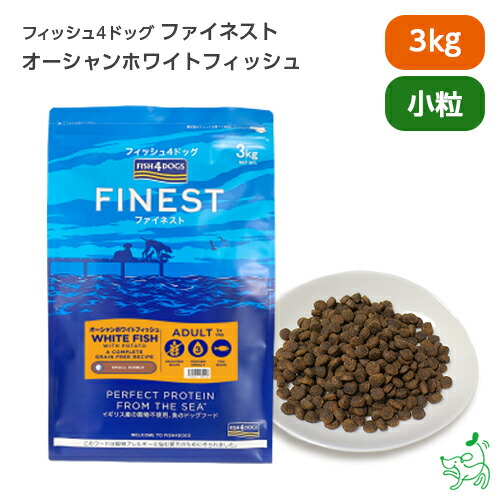 楽天市場】フィッシュ4ドッグ FISH4DOGS ファイネスト オーシャン