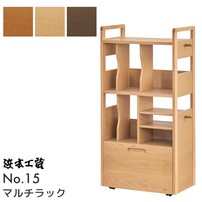 楽天市場】【開梱設置無料】浜本工芸 日本製 学習机 マルチラック No