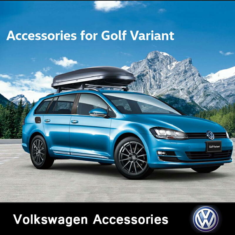 楽天市場】【 VW 純正 】 キャリア ゴルフ7 ヴァリアント 2013年〜2020