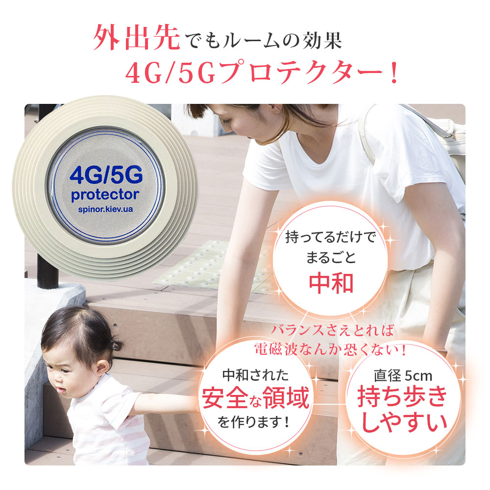 楽天市場】電磁波防止 スピノル 4種 お得な全種類セット 電磁波対策