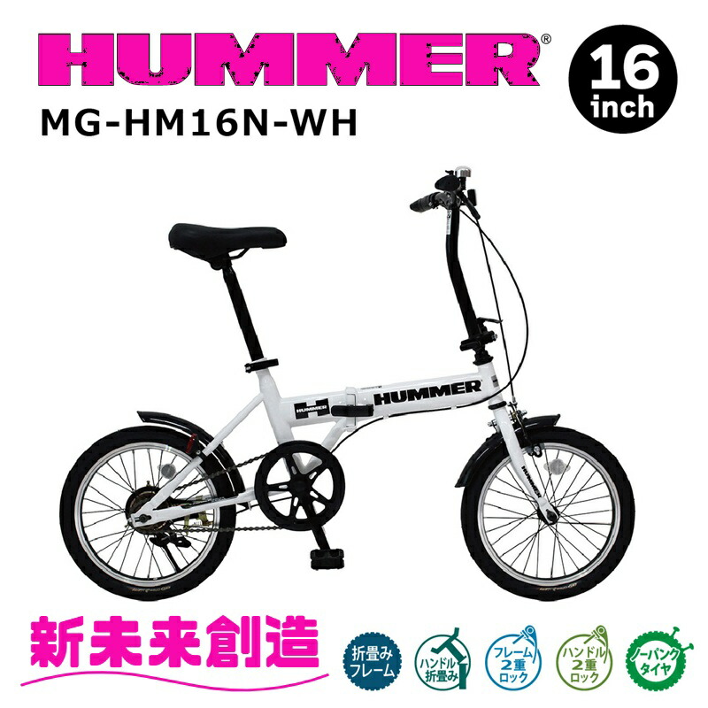 楽天市場】ホワイト 白（折りたたみ自転車｜自転車・サイクリング