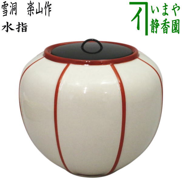 楽天市場】【茶器/茶道具 掛軸（掛け軸）】 横軸 笑相見呵々 小林太玄