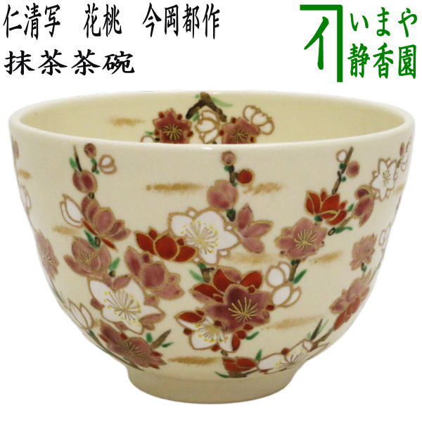 楽天市場】【茶器/茶道具 香合】 溜面取 武蔵野蒔絵 錫縁 谷川真斎作
