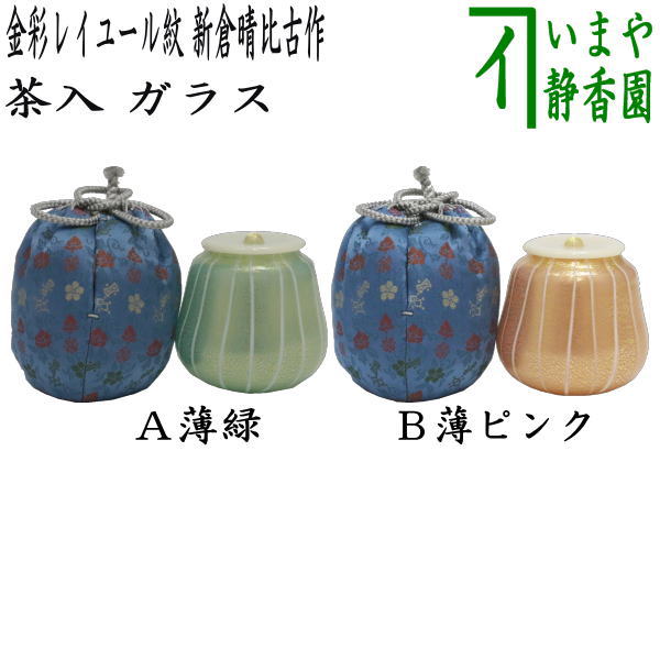 楽天市場】新倉 晴比古の通販