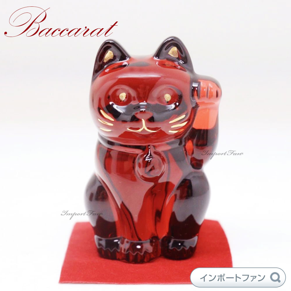 置物 バカラ 招き猫」の人気商品一覧 | 安い商品を通販サイトから探す