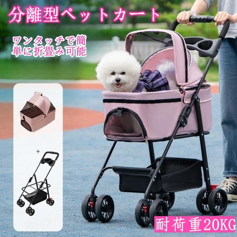 楽天市場】ペットカート 分離型 軽量 折りたたみ 犬用ベビーカー 猫犬