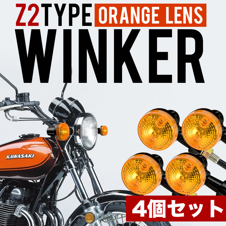 楽天市場】バイク 単車 ウインカー ウィンカー 4個セット ブラック