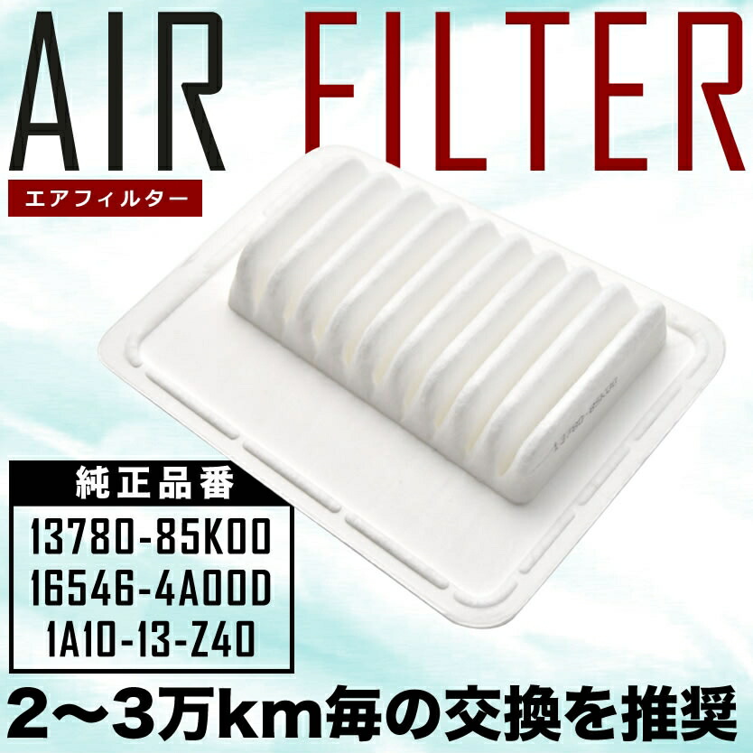 楽天市場】HE22S アルトラパン エアフィルター エアクリーナー H20.11