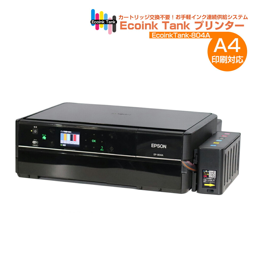 楽天市場】【受注後発注商品】＼15%OFF☆15周年記念／ プリンター