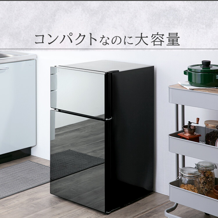 楽天市場】冷蔵庫 小型 81L 一人暮らし 新生活 ノンフロン冷凍冷蔵庫