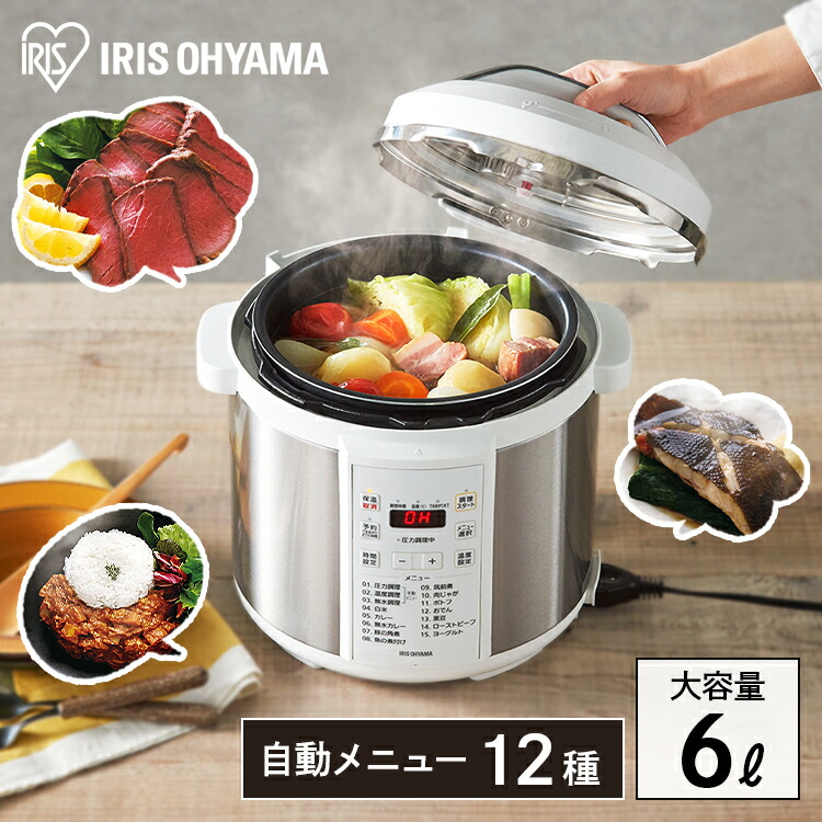 楽天市場】電気圧力鍋 6L アイリスオーヤマ PC-EMA6-W 圧力鍋 電気 鍋
