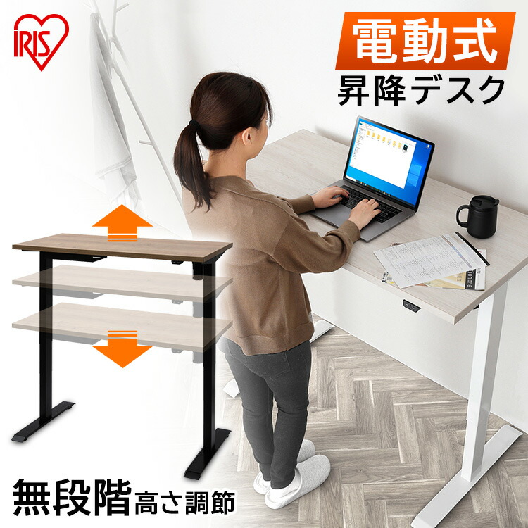 楽天市場】【12%OFF】昇降テーブル 電動昇降テーブル DST-1200